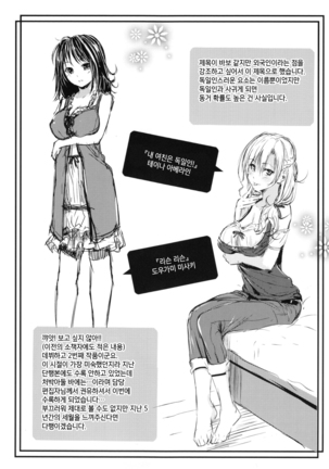 Akujo Kousatsu - Bad girl but charming Body - | 악녀고찰 Page #230