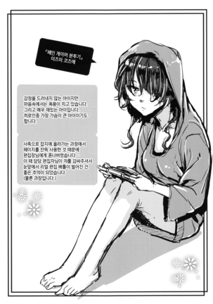 Akujo Kousatsu - Bad girl but charming Body - | 악녀고찰 Page #229