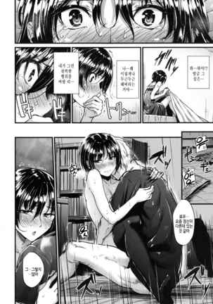 Akujo Kousatsu - Bad girl but charming Body - | 악녀고찰 Page #194