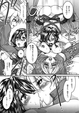 Teisou Kannen ZERO Shinsouban 2 Page #169