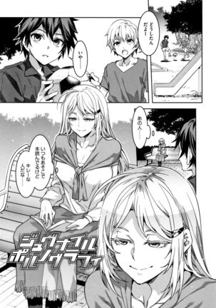 Teisou Kannen ZERO Shinsouban 2 - Page 149