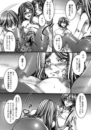 Teisou Kannen ZERO Shinsouban 2 Page #92