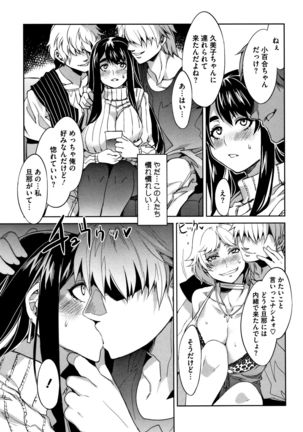 Teisou Kannen ZERO Shinsouban 2 Page #75