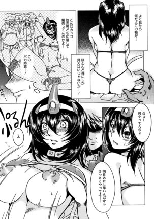 Teisou Kannen ZERO Shinsouban 2 - Page 125