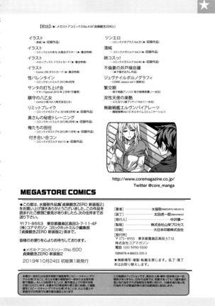 Teisou Kannen ZERO Shinsouban 2 Page #220