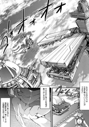 Teisou Kannen ZERO Shinsouban 2 - Page 183