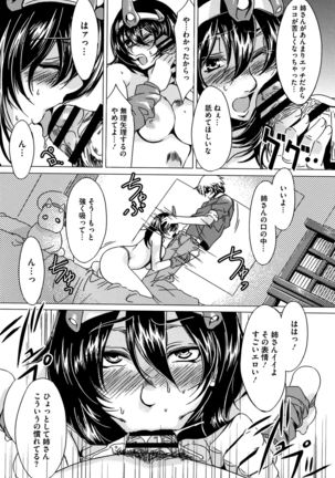 Teisou Kannen ZERO Shinsouban 2 Page #128