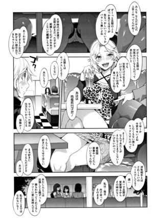 Teisou Kannen ZERO Shinsouban 2 - Page 143