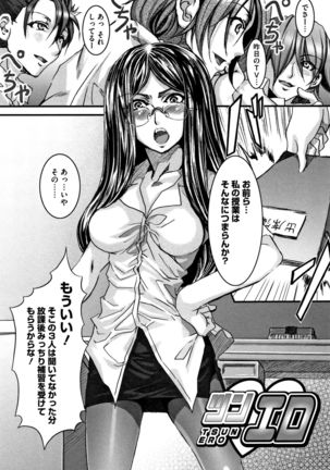 Teisou Kannen ZERO Shinsouban 2 - Page 89