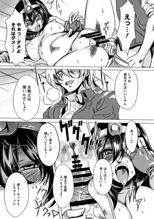 Teisou Kannen ZERO Shinsouban 2 - Page 130