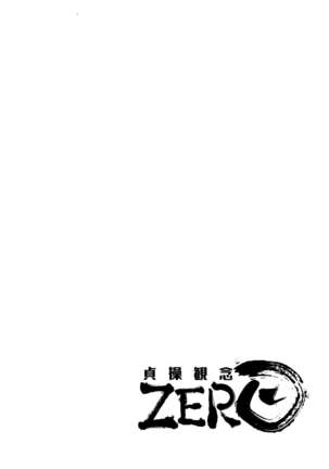 Teisou Kannen ZERO Shinsouban 2 - Page 148