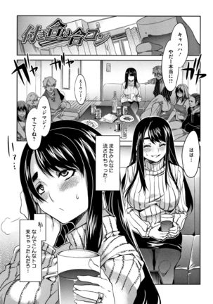 Teisou Kannen ZERO Shinsouban 2 - Page 71