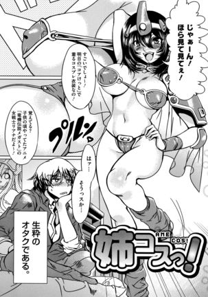 Teisou Kannen ZERO Shinsouban 2 - Page 122