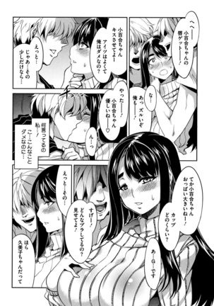 Teisou Kannen ZERO Shinsouban 2 - Page 76