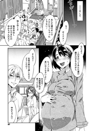 Teisou Kannen ZERO Shinsouban 2 - Page 69