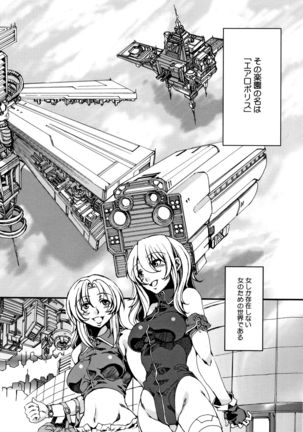 Teisou Kannen ZERO Shinsouban 2 - Page 182