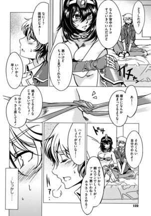 Teisou Kannen ZERO Shinsouban 2 Page #124