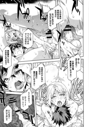 Teisou Kannen ZERO Shinsouban 2 - Page 161