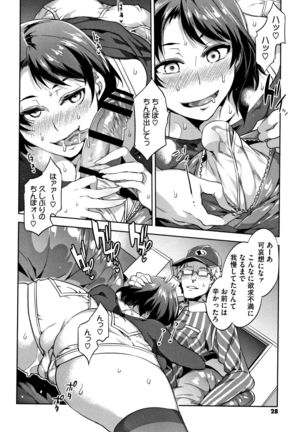 Teisou Kannen ZERO Shinsouban 2 Page #30