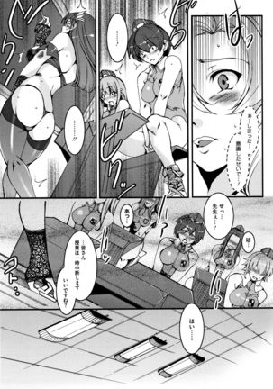 Teisou Kannen ZERO Shinsouban 2 - Page 185