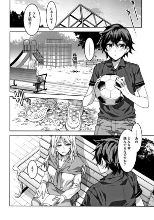 Teisou Kannen ZERO Shinsouban 2 - Page 150