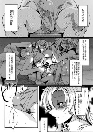 Teisou Kannen ZERO Shinsouban 2 - Page 184