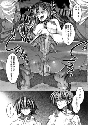 Teisou Kannen ZERO Shinsouban 2 Page #97