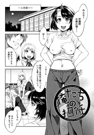 Teisou Kannen ZERO Shinsouban 2 - Page 56