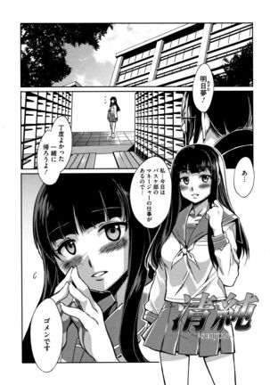 Teisou Kannen ZERO Shinsouban 2 - Page 105