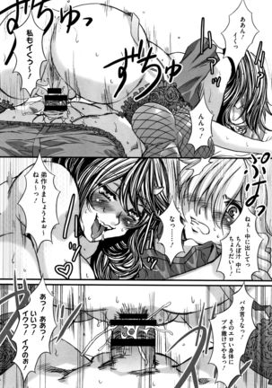 Teisou Kannen ZERO Shinsouban 2 Page #178