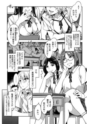 Teisou Kannen ZERO Shinsouban 2 - Page 55