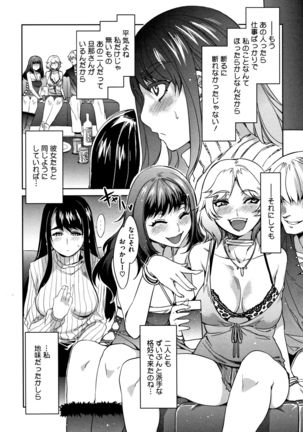 Teisou Kannen ZERO Shinsouban 2 Page #73