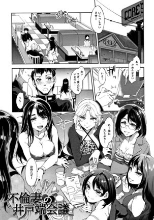 Teisou Kannen ZERO Shinsouban 2 - Page 139