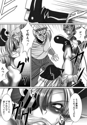 Teisou Kannen ZERO Shinsouban 2 - Page 202