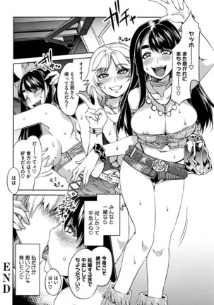 Teisou Kannen ZERO Shinsouban 2 - Page 88