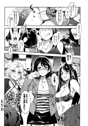 Teisou Kannen ZERO Shinsouban 2 - Page 146