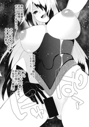 Akuma no Honshou + C96 Kaijou Genteibon Page #23