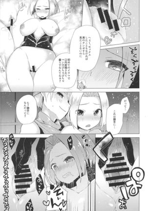 Akuma no Honshou + C96 Kaijou Genteibon Page #11