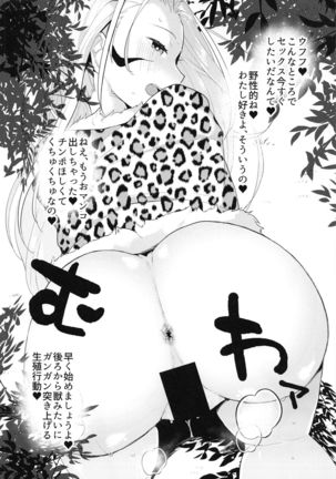 Akuma no Honshou + C96 Kaijou Genteibon Page #21