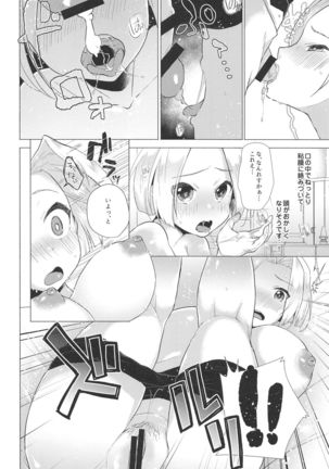 Akuma no Honshou + C96 Kaijou Genteibon - Page 10