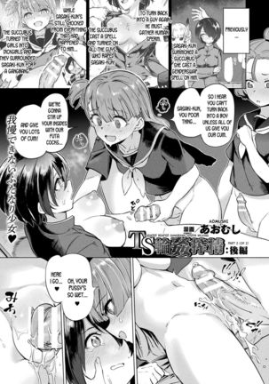 TS Rinkan Sakusei: Kouhen | Gender Bender Gangbang Sperm Milking part 2 - Page 2