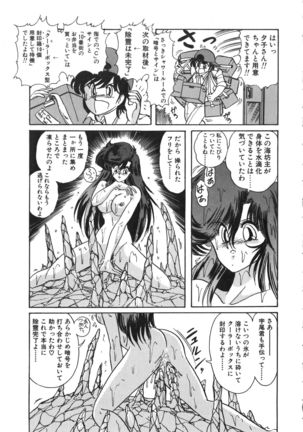 Seirei Tokusou Fairy Saber Tennyo Matou Hen - Page 40