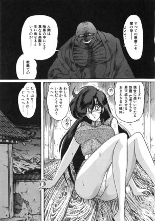 Seirei Tokusou Fairy Saber Tennyo Matou Hen - Page 120