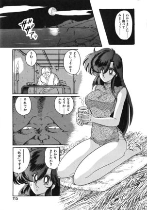Seirei Tokusou Fairy Saber Tennyo Matou Hen - Page 116