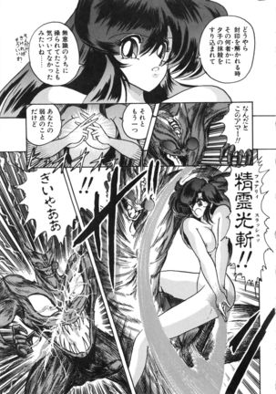 Seirei Tokusou Fairy Saber Tennyo Matou Hen - Page 72