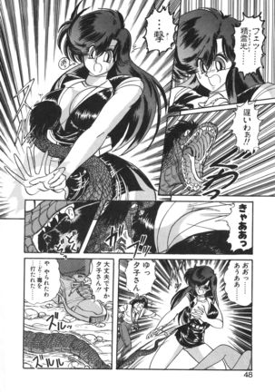 Seirei Tokusou Fairy Saber Tennyo Matou Hen - Page 49