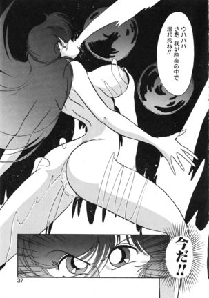 Seirei Tokusou Fairy Saber Tennyo Matou Hen - Page 38