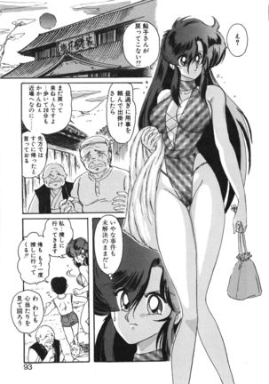 Seirei Tokusou Fairy Saber Tennyo Matou Hen - Page 94