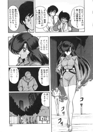 Seirei Tokusou Fairy Saber Tennyo Matou Hen - Page 60