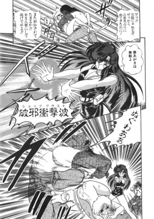 Seirei Tokusou Fairy Saber Tennyo Matou Hen - Page 46